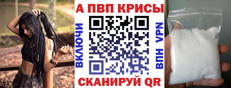 купить  цена  Геленджик  Alfa_PVP Crystall 
