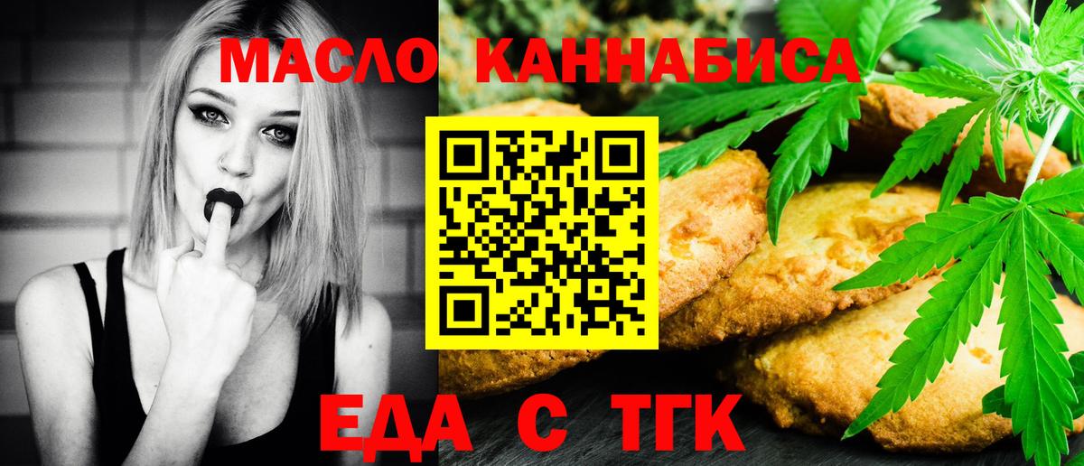 Cannafood марихуана  Вход с VPN  Геленджик 
