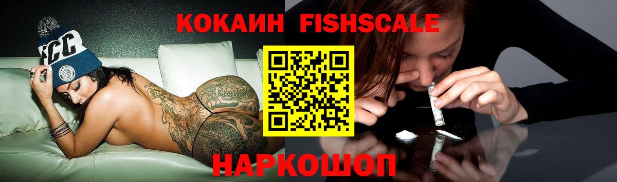 КОКАИН Боливия Геленджик