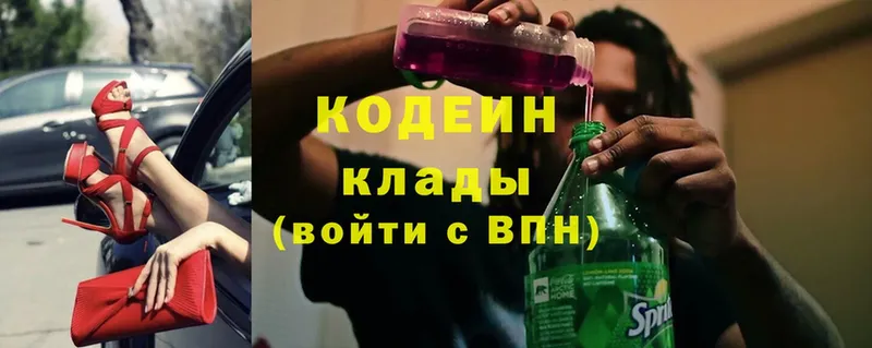 Кодеиновый сироп Lean напиток Lean (лин)  Геленджик 