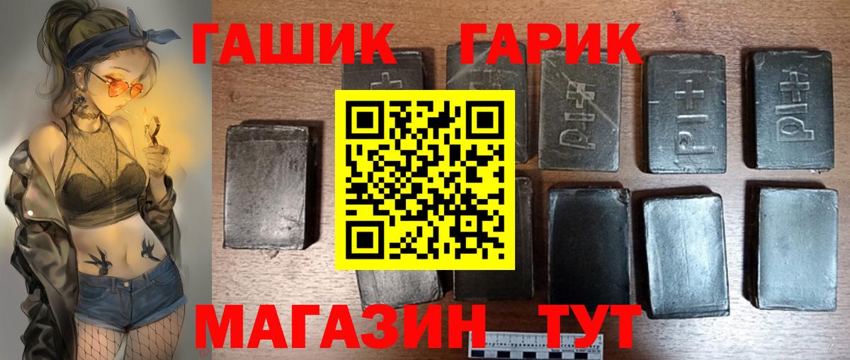 Гашиш ice o lator  Вход с VPN  Геленджик 