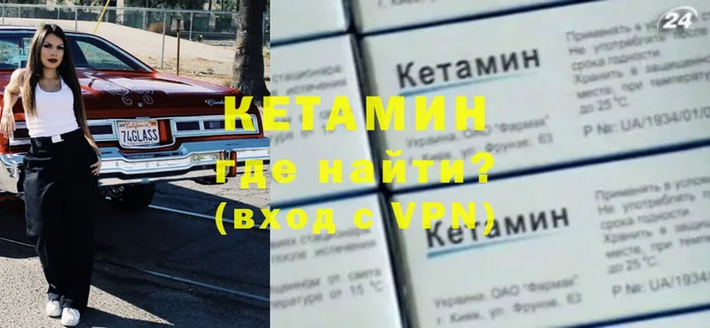 КЕТАМИН ketamine  Геленджик 