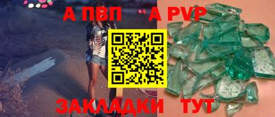 ALPHA-PVP Гусиноозёрск