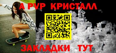 ALPHA-PVP Гусиноозёрск