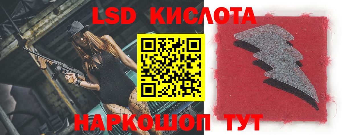 Геленджик  LSD-25 экстази кислота  Вход с VPN  LSD-25 экстази ecstasy 