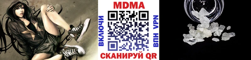 МДМА Molly  Геленджик 