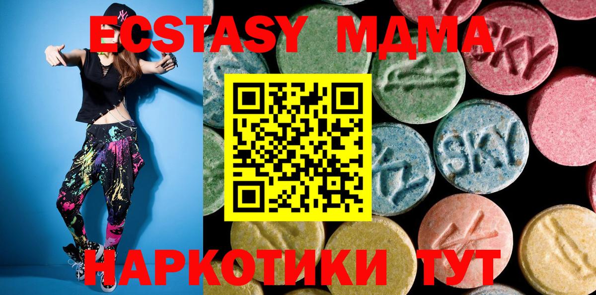 МДМА молли  Вход с VPN  MDMA  Геленджик  МДМА кристаллы 