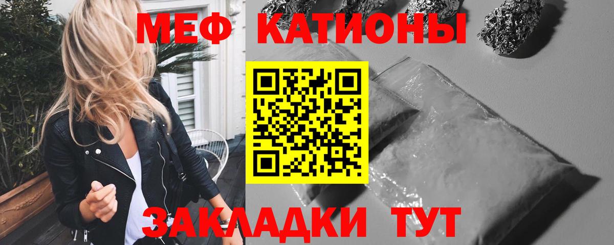 МЯУ-МЯУ  МЕФ  Вход с VPN  МЯУ-МЯУ мяу мяу  Геленджик  МЕФ кристаллы 