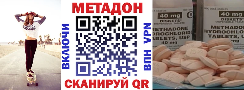 ОМГ ОМГ вход  Геленджик  Метадон VHQ  купить  сайты 