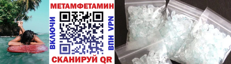 Первитин кристалл  Геленджик 