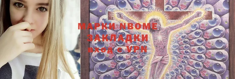 Марки 25I-NBOMe 1,5мг  Геленджик 