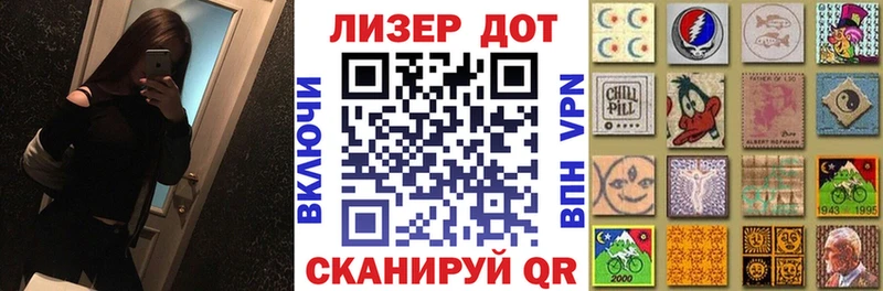 Наркотические марки 1,5мг  Геленджик 