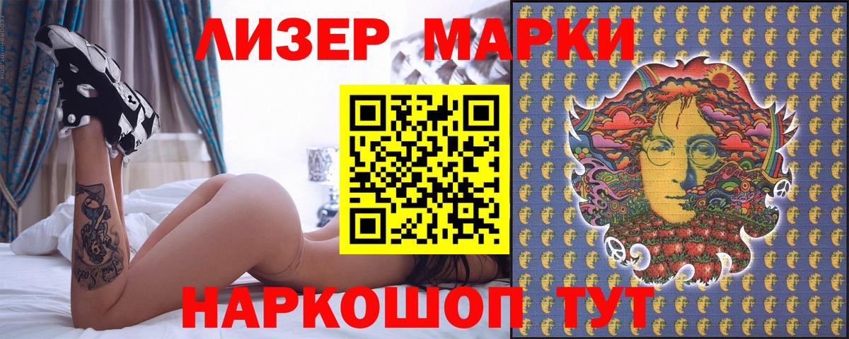Марки N-bome 1500мкг Геленджик