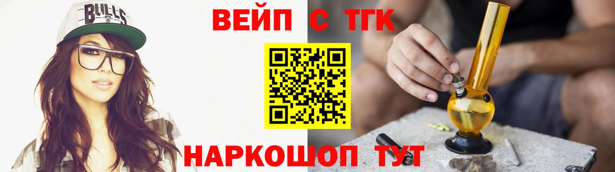 Геленджик  ТГК THC oil  Вход с VPN 